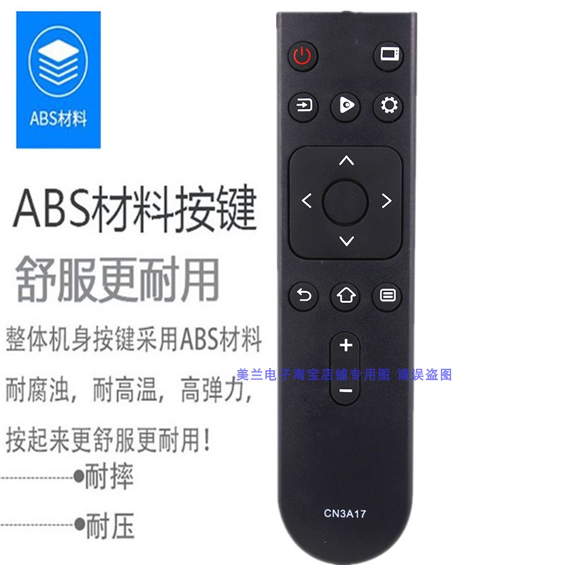 适用于海信电视遥控器CN3A17 HZ39E35A HZ32E35A HZ43E35A H50E3A - 图1