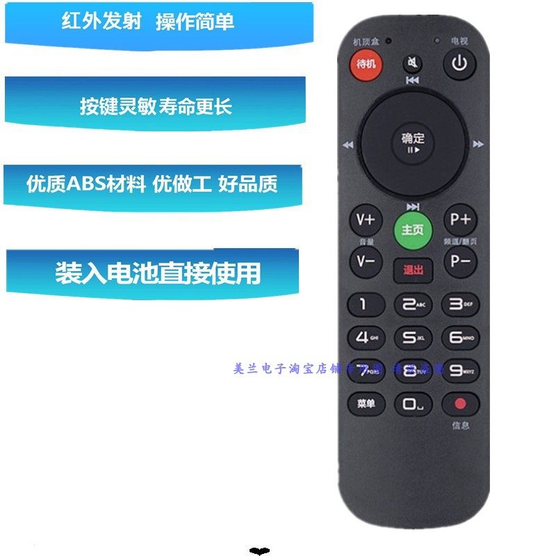 适用北京歌华有线机顶盒HMT2200遥控器长虹HMT-2200CH HMT-2200SH-图1