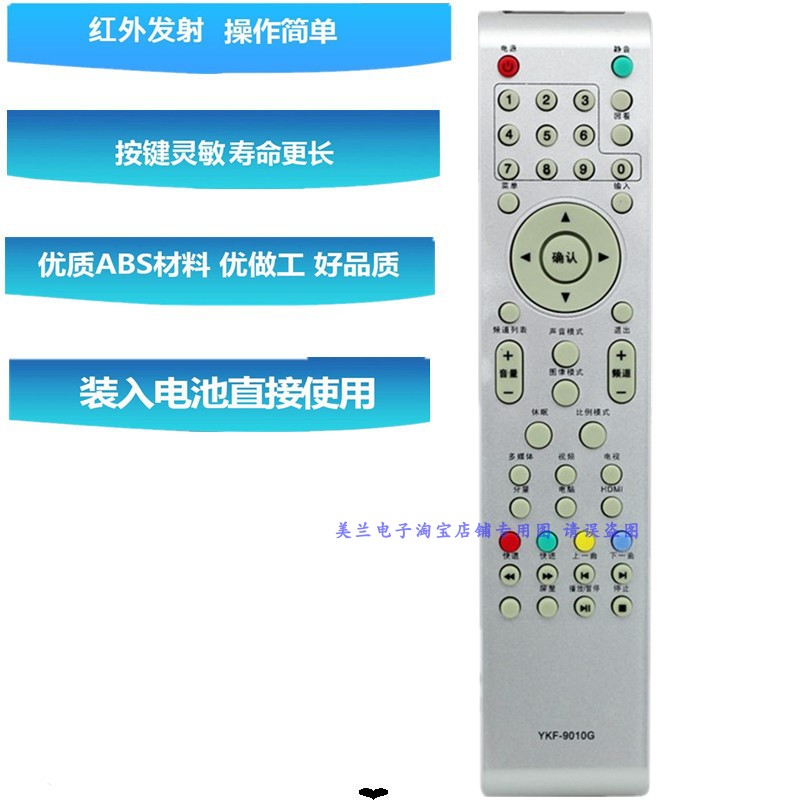 适用熊猫电视遥控器YKF-9010G 9010E LE32M28 LE39/46M28 L32M03H - 图2