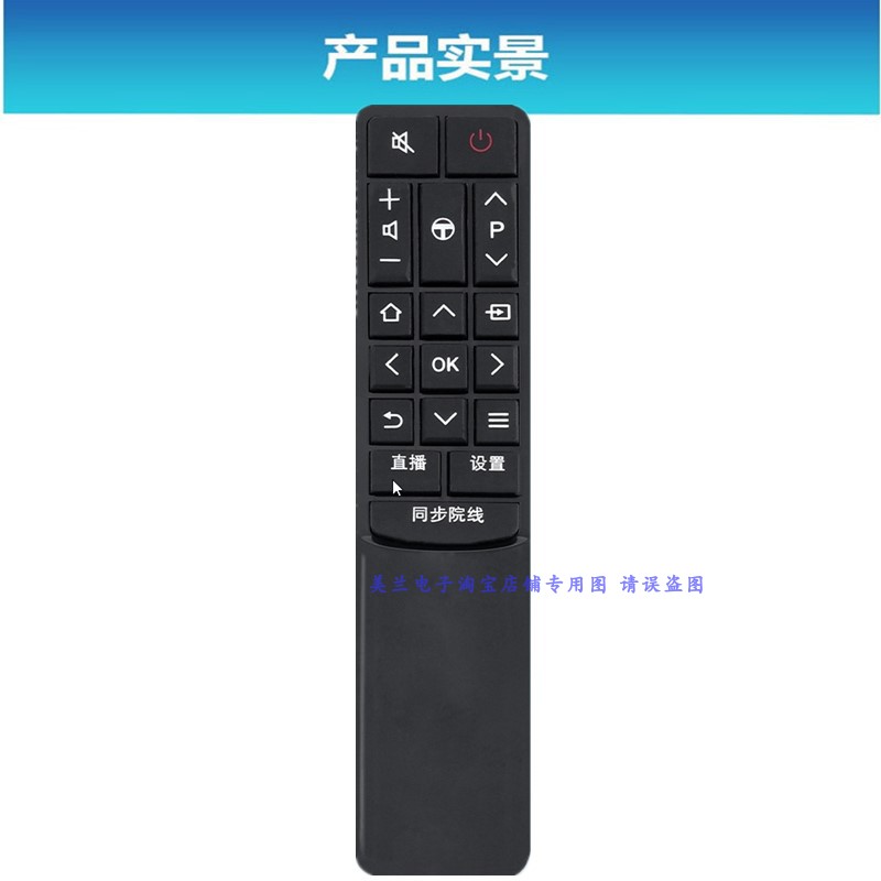 适用TCL乐华曲面电视遥控器55XU2000 55XU1600RC601JCI2RC601JCI4 - 图0