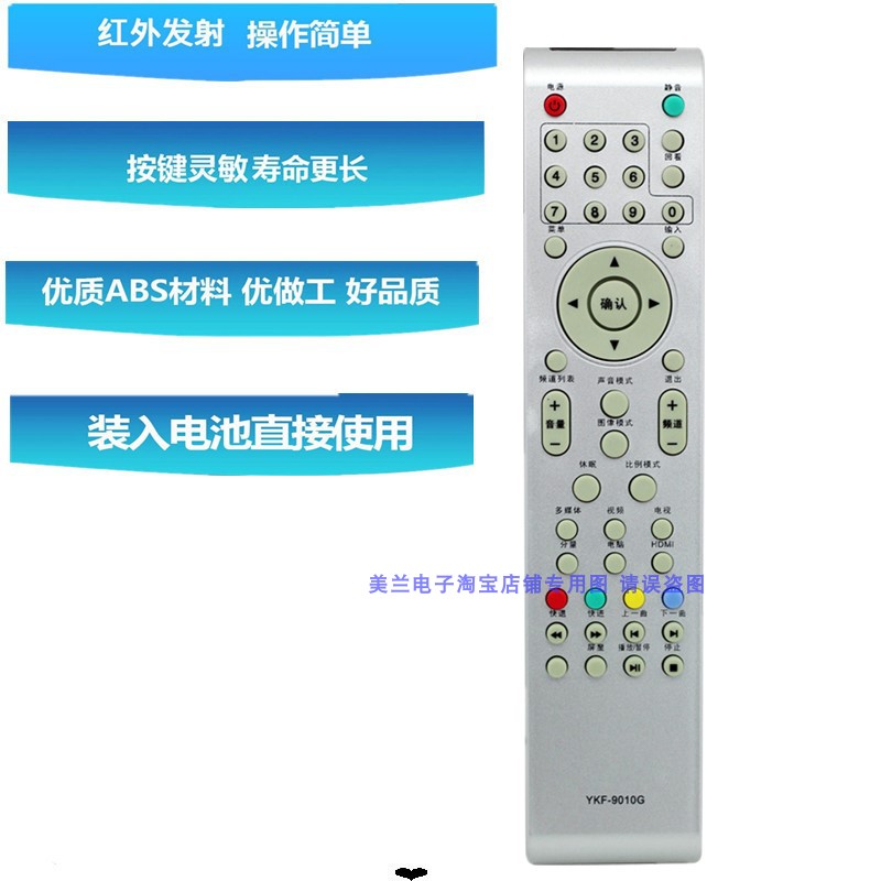 适用熊猫电视YKF-9010G遥控器L32M03H LE24M19 YKF-9010E LE32M19 - 图2