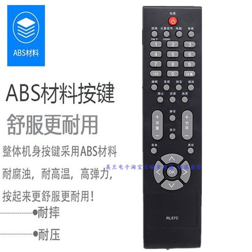 适用AOC冠捷电视遥控器RL57C 57O 57D L32BN83 L42BN83F L37BN83 - 图1