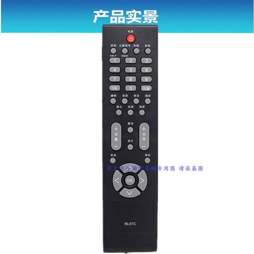 适用AOC冠捷电视遥控器RL57C 57O 57D L32BN83 L42BN83F L37BN83 - 图0