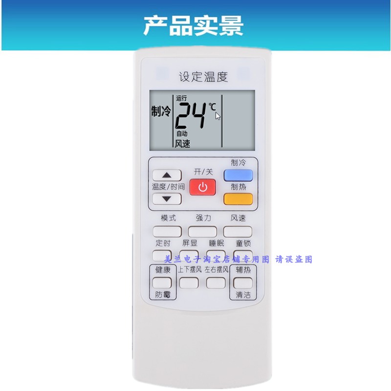 适用奥克斯空调遥控器YKR-H/803 GW/BpTYC29+2 R1TC01+2 NFI19+3-图1