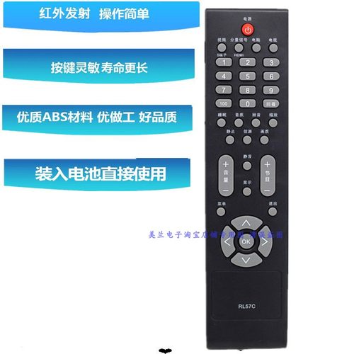 适用AOC冠捷电视遥控器RL57C 57O 57D L32BN83 L42BN83F L37BN83 - 图2