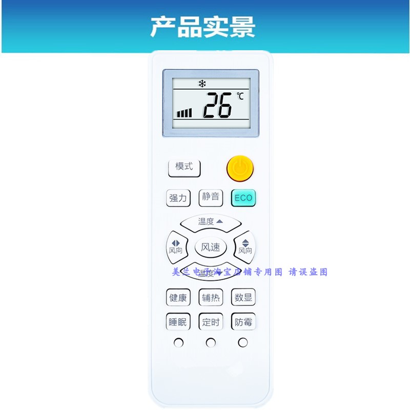 适用荣事达空调遥控器GW/T(N) RBCL12+3西冷韩电康佳七星山水长岭 - 图1