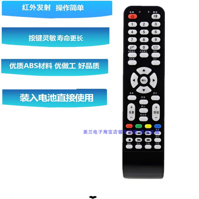 适用理想电视遥控器LED3217 2209 3203 2431 2480 3211 3280 3920 - 图1