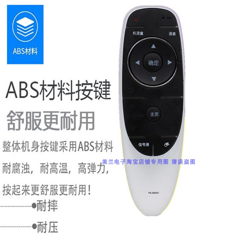 适用于创维电视机遥控器YK-8404J 8404H 43G7200 49G7200 55G7200 - 图2