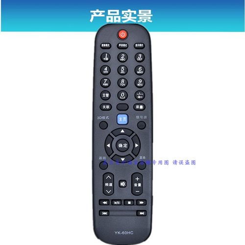 适用创维电视遥控器YK-60HC 32E550D 39E550D 42E550D 50/55E550D-图2