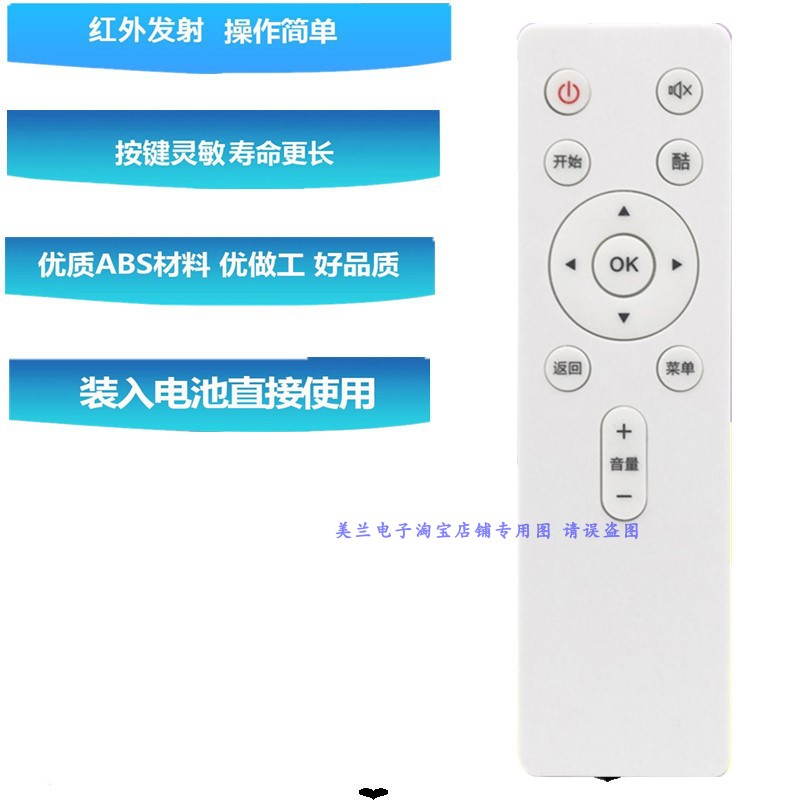 适用于酷开电视机遥控器U50 U55 65A2 N2 KX55 U2 T55 55A2 65K5C - 图1