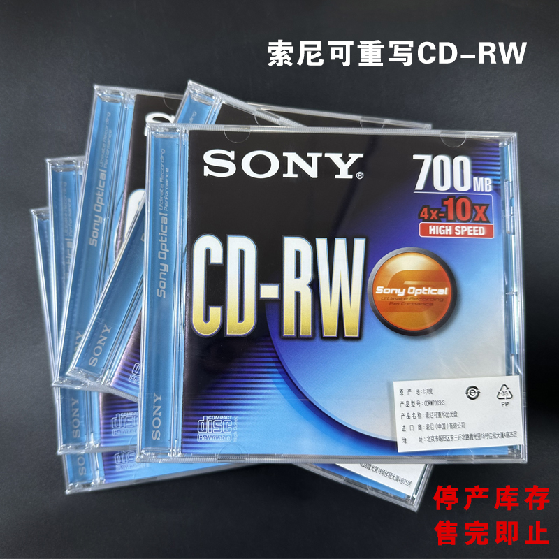 Sony索尼原装档案DVD刻录盘CD光盘DVDRW可擦写光盘CDRW光碟单片装-图2