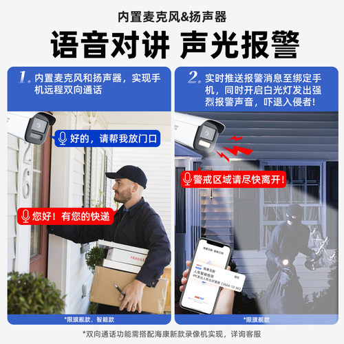 海康威视摄像头800万双光POE臻全彩网络高清监控器摄影头2CD3T87 - 图1