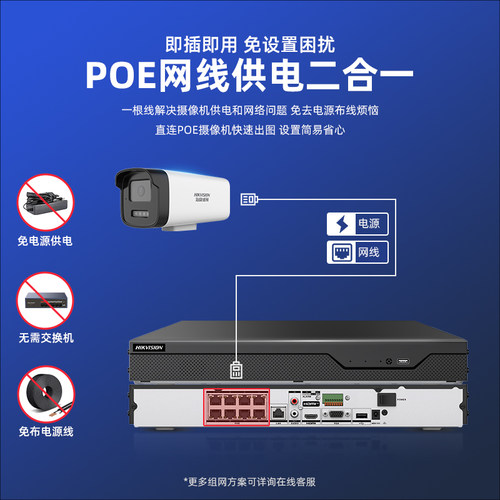 海康威视硬盘录像机4/8/16路POE网络摄像机NVR单/双盘位监控主机 - 图0