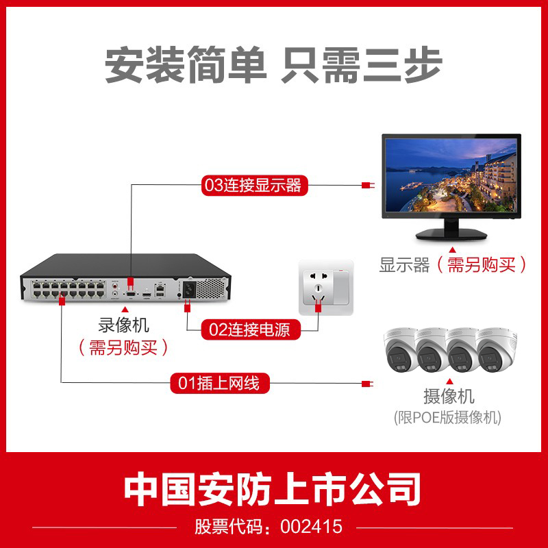 海康威视星光级800万POE摄像头网络4K监控机器DS-2CD3386FWDV2-IS-图2