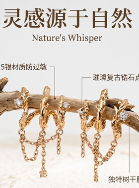 925银树枝链条流苏耳钉小众高档