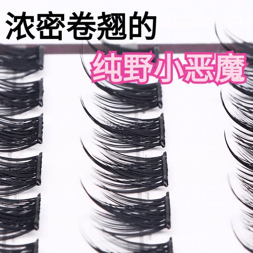 免胶自粘纯野小恶魔假睫毛大容量分段浓密款硬梗单眼皮推荐假睫毛 - 图0
