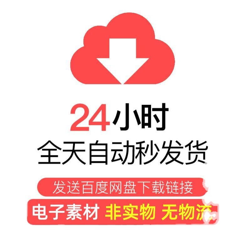 网红主播直播间话术模板带货剧本教程网红话题沟通销售技巧资料 - 图3