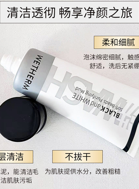 买1送1送同款150g温碧泉黑白泥