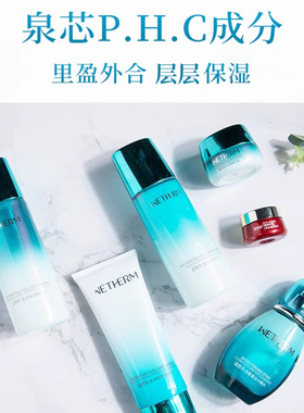 温碧泉盈润水乳保湿套装官方正品