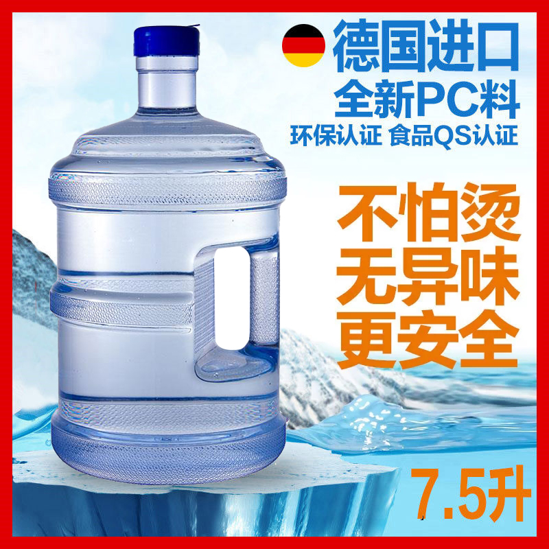 家用纯净水桶净水器手提塑料矿泉水桶户外车载饮水机装水储水空桶