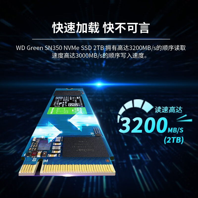 WD西部数据Green SN350 SSD固态硬盘M.2接口NVMe协议500G/1T - 图1