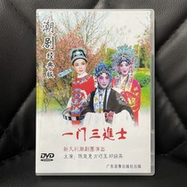 Classic Ancient Fashion Drama Tide Drama A Three-In-1-Dish DVD Box Mounted Disc Chaoshan Dialect Old Tide Drama Film