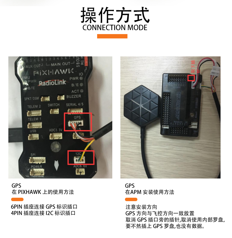 乐迪飞控 GPS 定位模块 SE100 Pixhawk APM航模飞机 电子罗盘 M8N - 图1