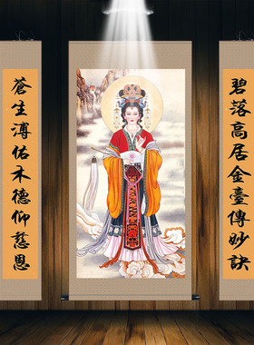碧霞元君画像泰山老母奶奶天妃挂