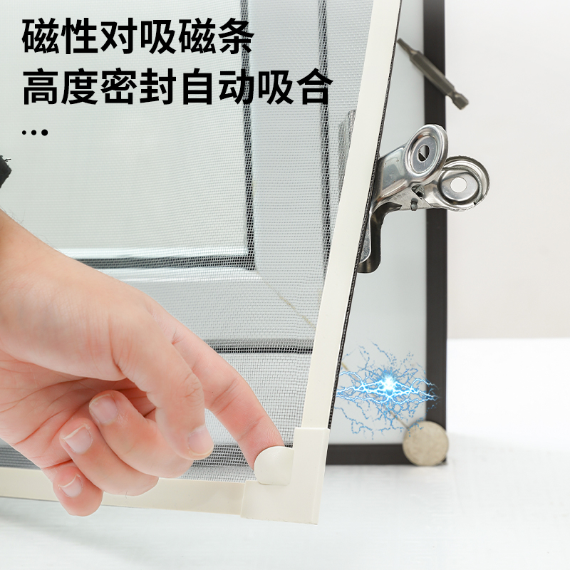 自粘磁铁纱窗网自装磁吸纱窗 乐在奇中纱窗/纱门