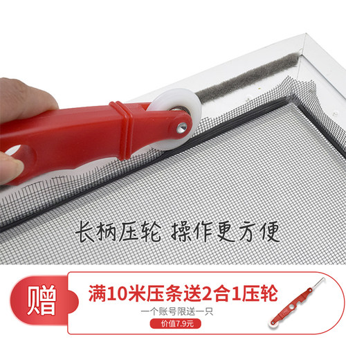 窗纱网压条塑钢窗户嵌入皮胶条压纱条铝合金门窗卡条配件窗纱工具 - 图3