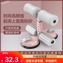 Sit-up Assistive Device Suction Cup Fitness Equipment for Domestic Girls Stable Volume Abdominal Seminator jdk1