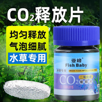 Carbon Dioxide Sheet Fish Tank Special CO2 Water Grass Generator Grass Cylinder Reaction Material Effervescent Tablets Refine Slow Release Tablets