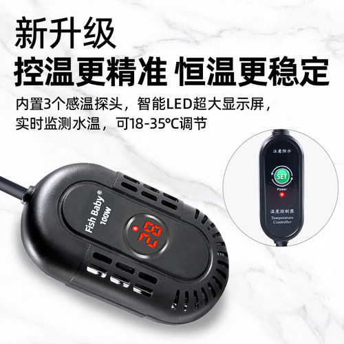 加热棒乌龟自动恒温加热器龟缸小型低水位迷你鱼缸加温棒专用防爆 - 图1