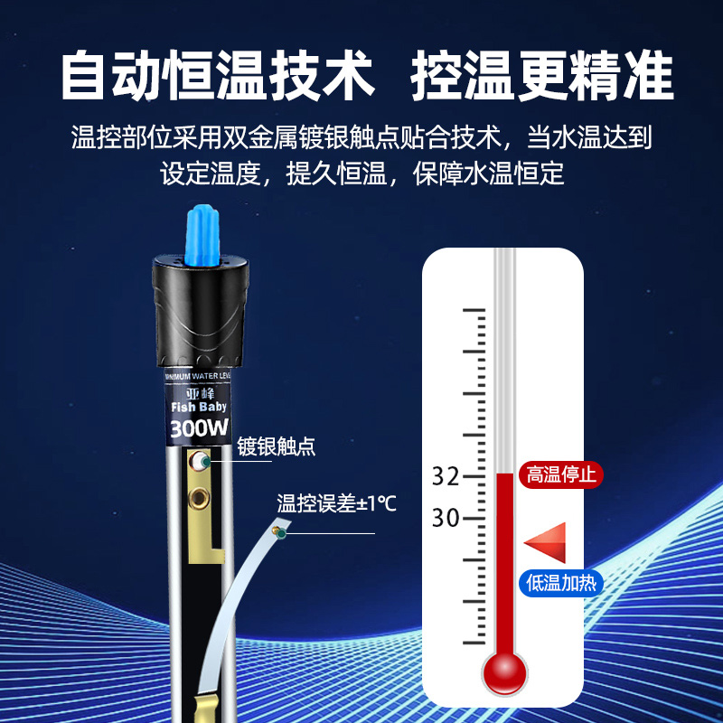 加热棒鱼缸自动恒温加温棒加温器乌龟温度计加热器小型不锈钢电热