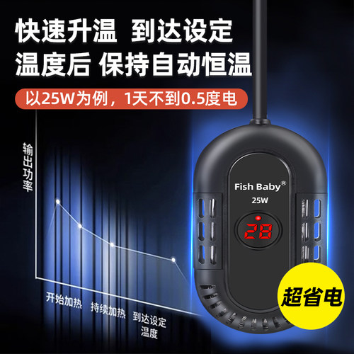加热棒乌龟自动恒温加热器龟缸小型低水位迷你鱼缸加温棒专用防爆 - 图3
