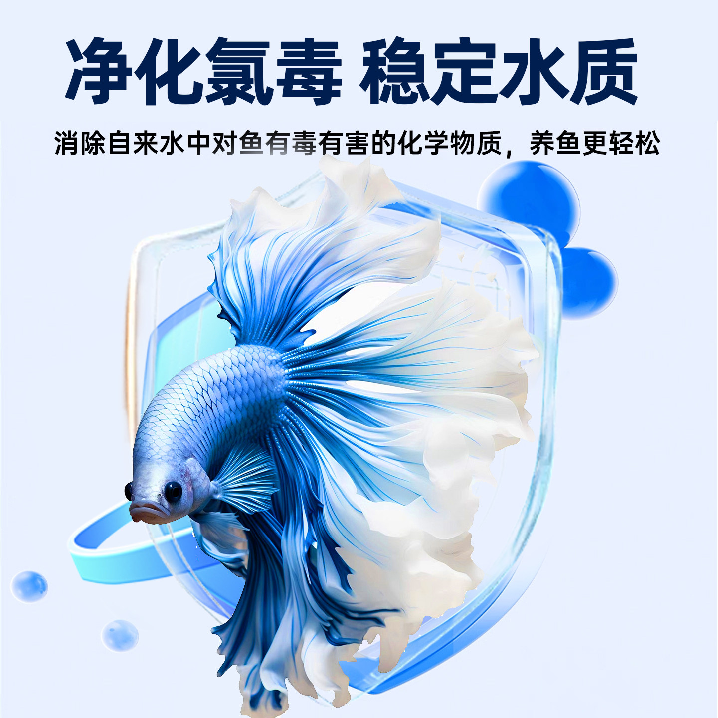 鱼乐宝除氯净水剂鱼缸水质净化净水片养鱼除氯剂专用清澈剂自来水,淘宝优惠券,粉丝福利购,淘宝优惠卷