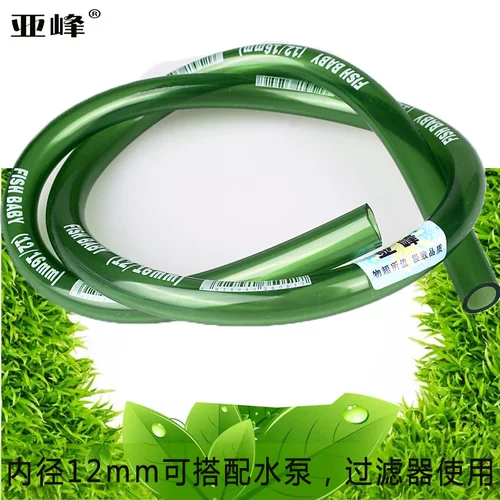 Аквариум шланг, водопроводная труба Рыба аквариума водяной трубы Погрузка на насос водяной трубы трубы импорт аквариум и экспорт шланг Смай