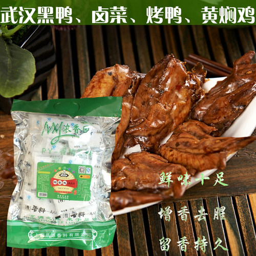 特香料aaa武汉黑鸭上海品源3a粉浓香园肉香味粉末食品用香精包邮 - 图0