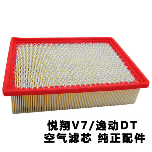 适用于长安悦翔v7逸动DT空气滤芯1.6L空气滤芯清器空滤格原厂正品 - 图3