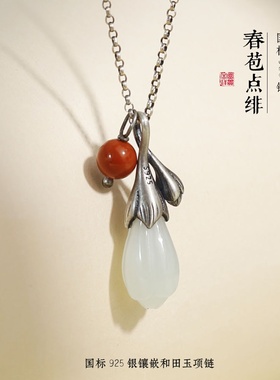 设计师天然和田玉项链925纯银做旧镶嵌白玉兰花吊坠汉服古风项链