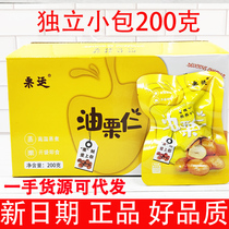New date Chestnut Shipping Oil Chestnut Jen Red Date Taste Honey Ready-to-eat Chestnut Sea Salt Taste Boxed Nut Sweet Gift Box