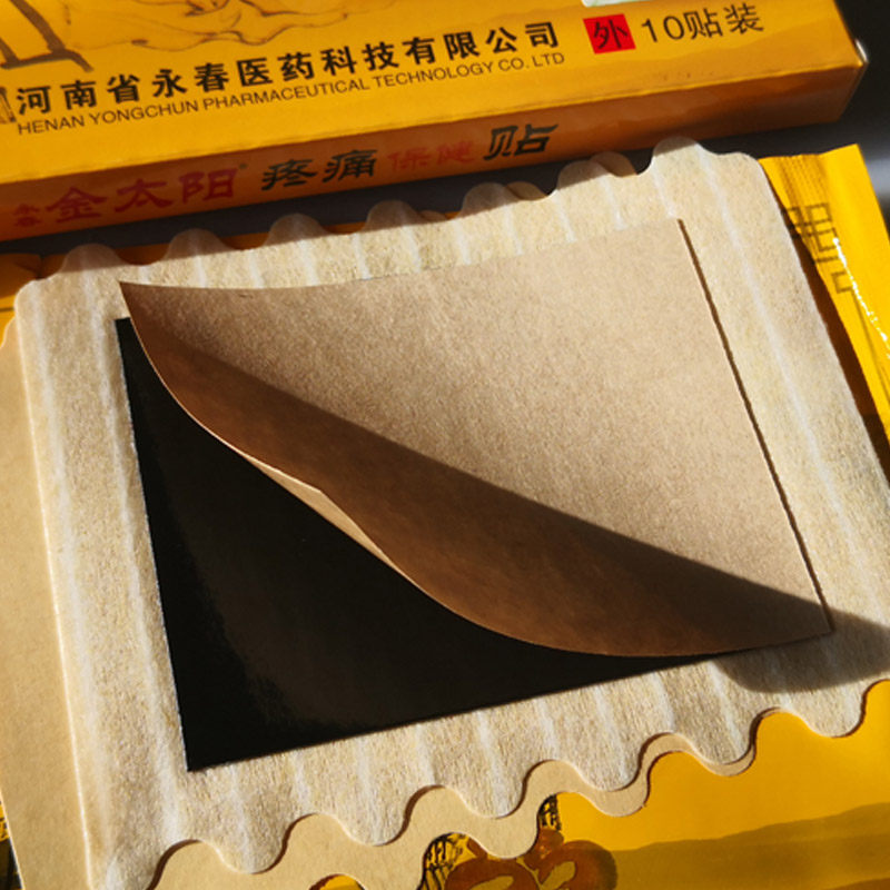 金太阳膏药疼痛保健贴颈椎肩周肩膀保暖发热贴正品,淘宝优惠券,粉丝福利购,淘宝优惠卷