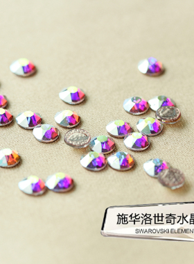 原装正品奥钻 2078烫钻 施家水晶 001AB白幻彩 美甲钻diy贴钻整包
