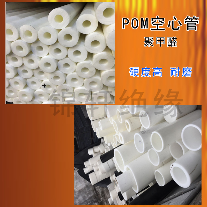 POM圆管空心黑色赛钢白色聚甲醛POM小套管材轴套管件红黄蓝绿棒料 - 图0