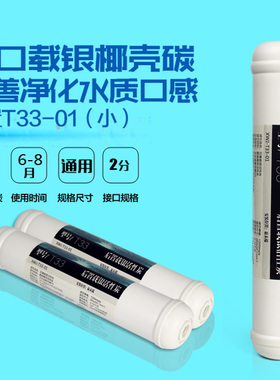 后置活性炭滤芯自动水机