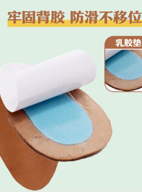 牛皮后跟垫自粘式护足防磨脚鞋垫