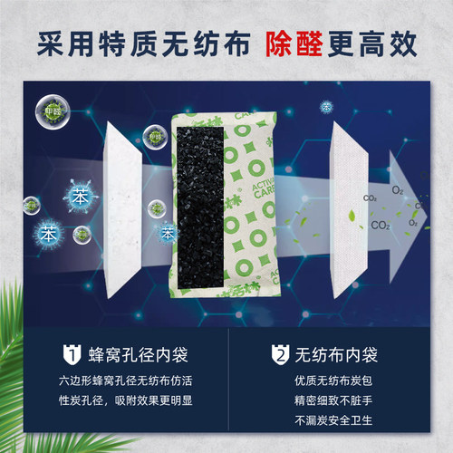 快活林汽车除甲醛活性炭包车用去味炭包新车除味用品碳包吸甲醛 - 图1