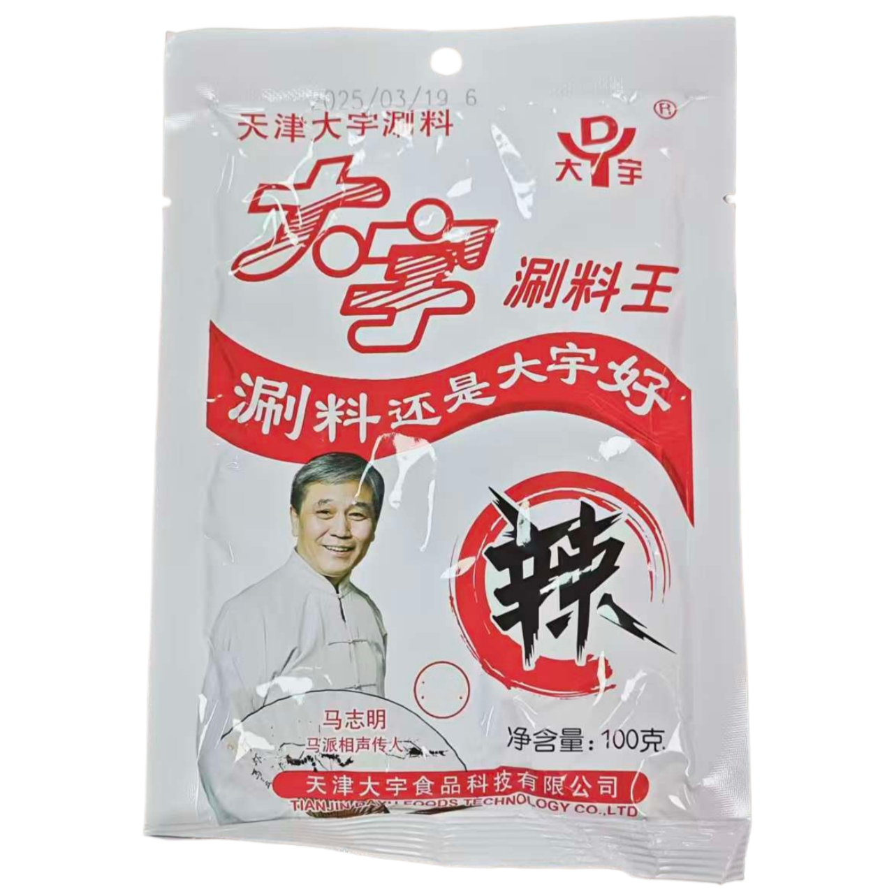 天津大宇蘸料涮料原味辣味火锅调料涮羊肉料小料麻辣烫涮菜涮锅料,淘宝优惠券,粉丝福利购,淘宝优惠卷