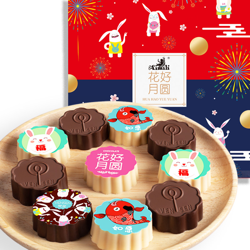 创意月饼多口味组合中秋节团购礼盒 艾蜜莉月饼