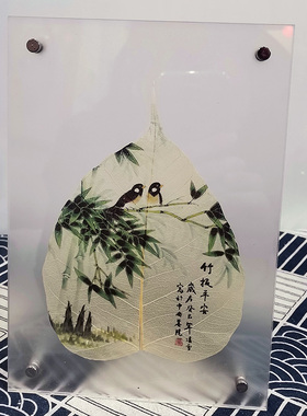 竹篱雅舍菩提叶脉画真树叶手工摆台摆件装饰礼物礼品伴手礼文化